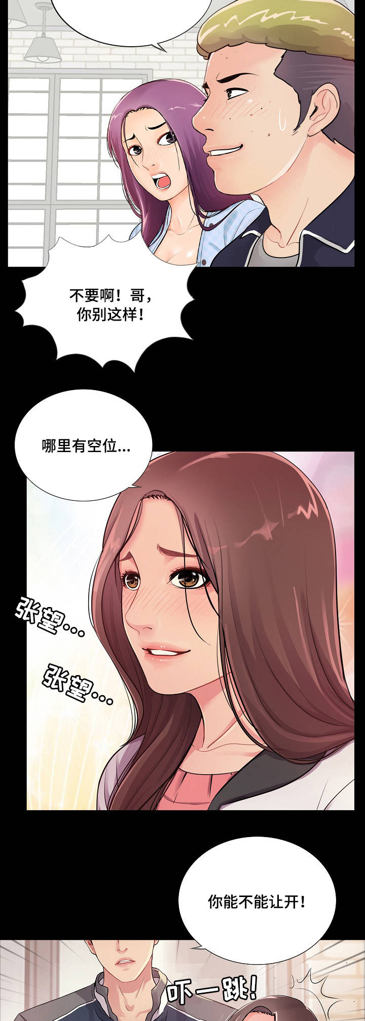 《华丽转变》漫画最新章节第1章：新生免费下拉式在线观看章节第【10】张图片