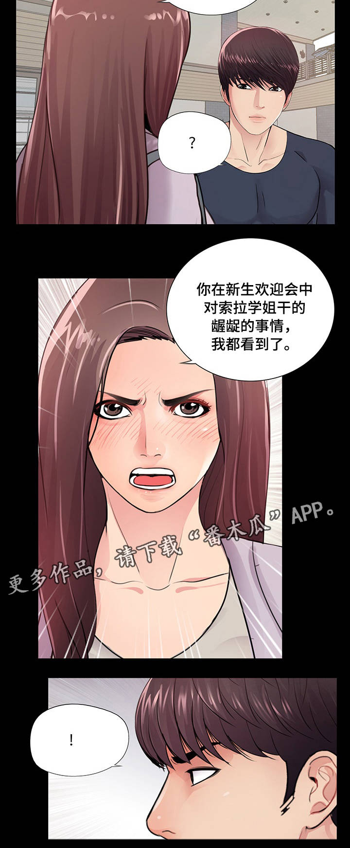 【华丽转变】漫画-（第7章：有妇之夫）章节漫画下拉式图片-第10张图片