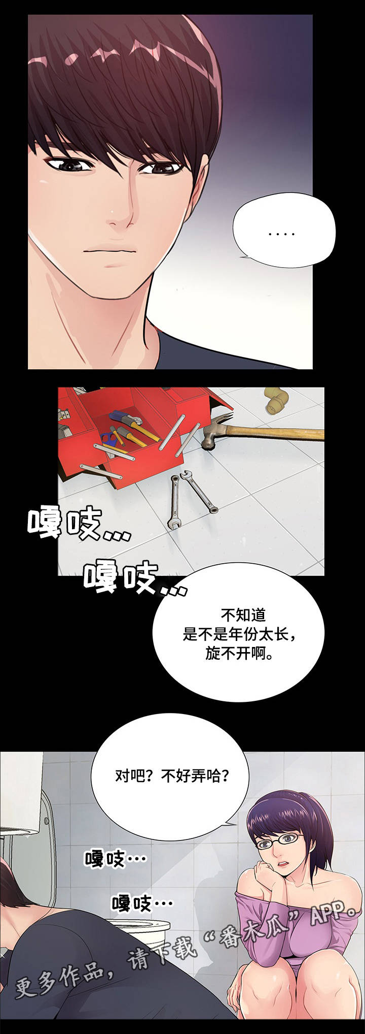 《华丽转变》漫画最新章节第7章：有妇之夫免费下拉式在线观看章节第【5】张图片