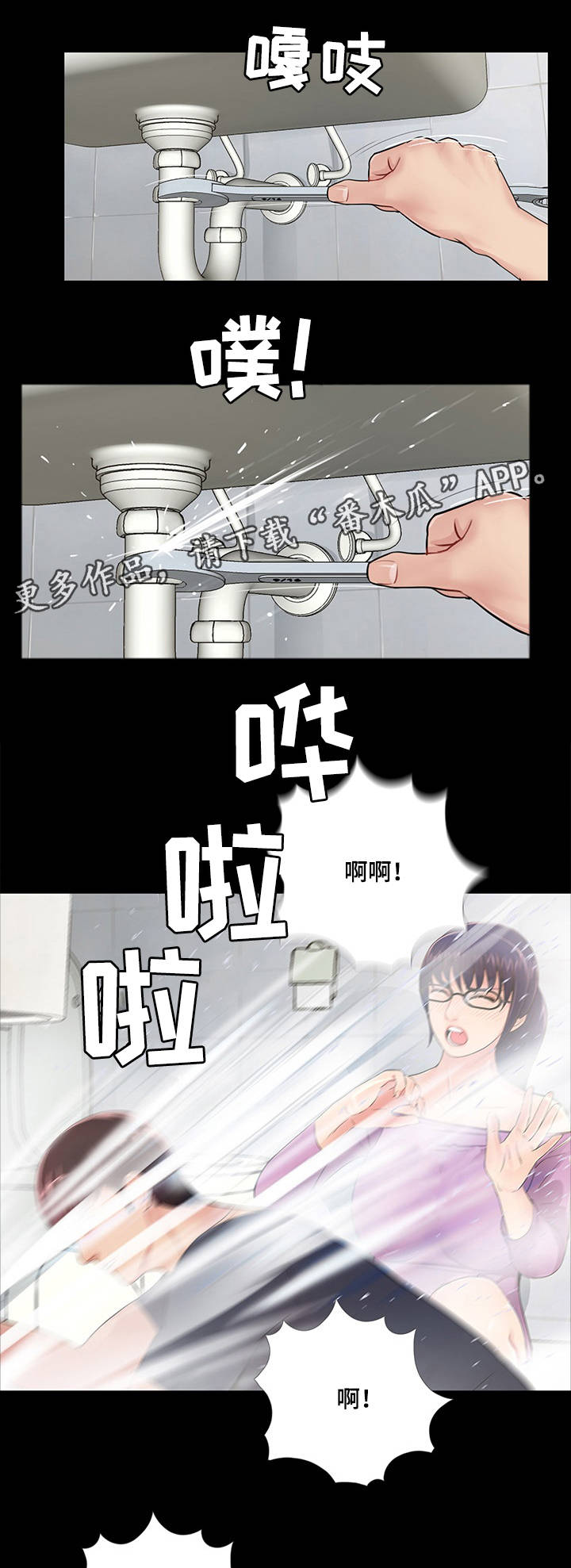 《华丽转变》漫画最新章节第7章：有妇之夫免费下拉式在线观看章节第【4】张图片