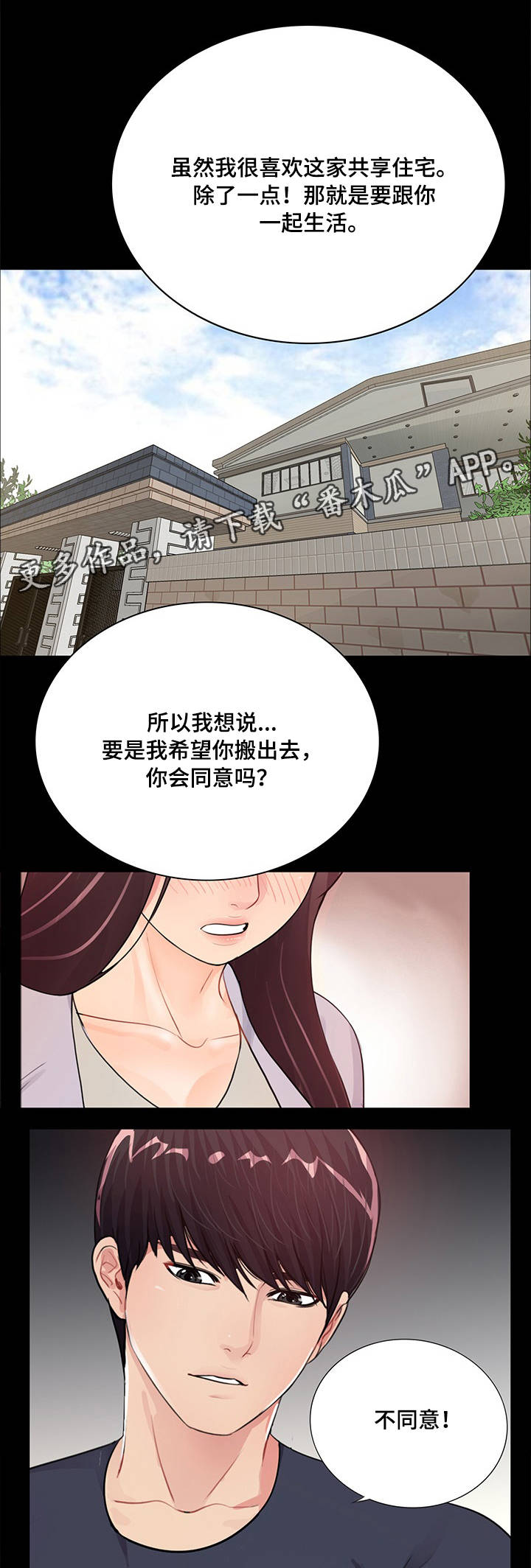 【华丽转变】漫画-（第7章：有妇之夫）章节漫画下拉式图片-第11张图片