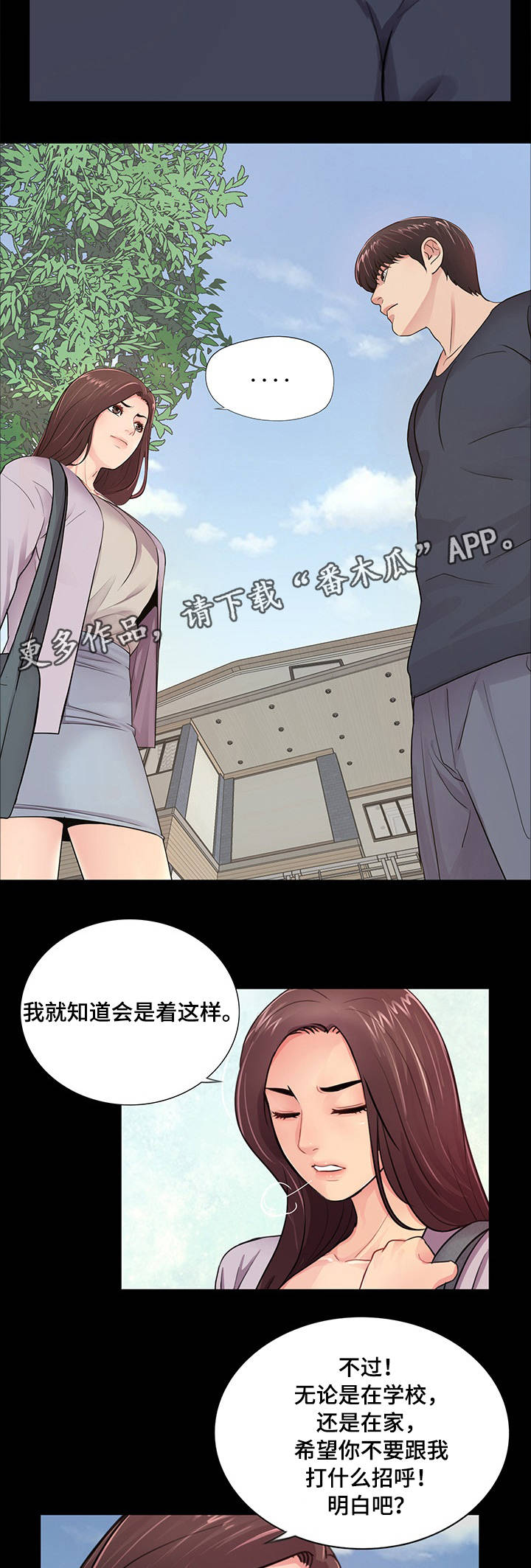 《华丽转变》漫画最新章节第7章：有妇之夫免费下拉式在线观看章节第【7】张图片