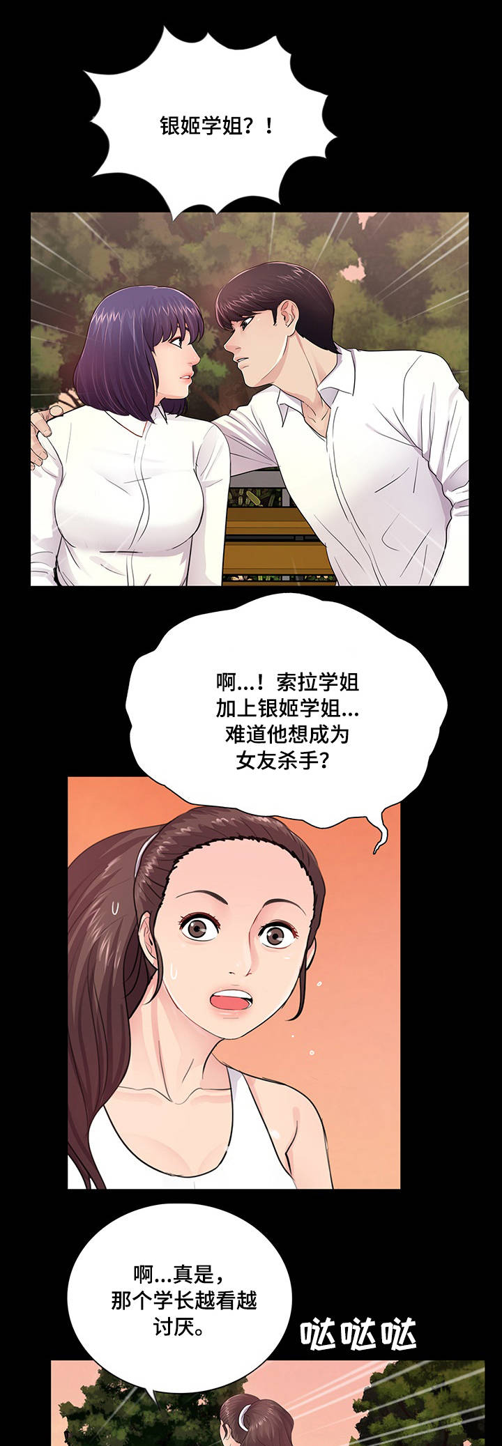 【华丽转变】漫画-（第11章：动摇）章节漫画下拉式图片-第7张图片