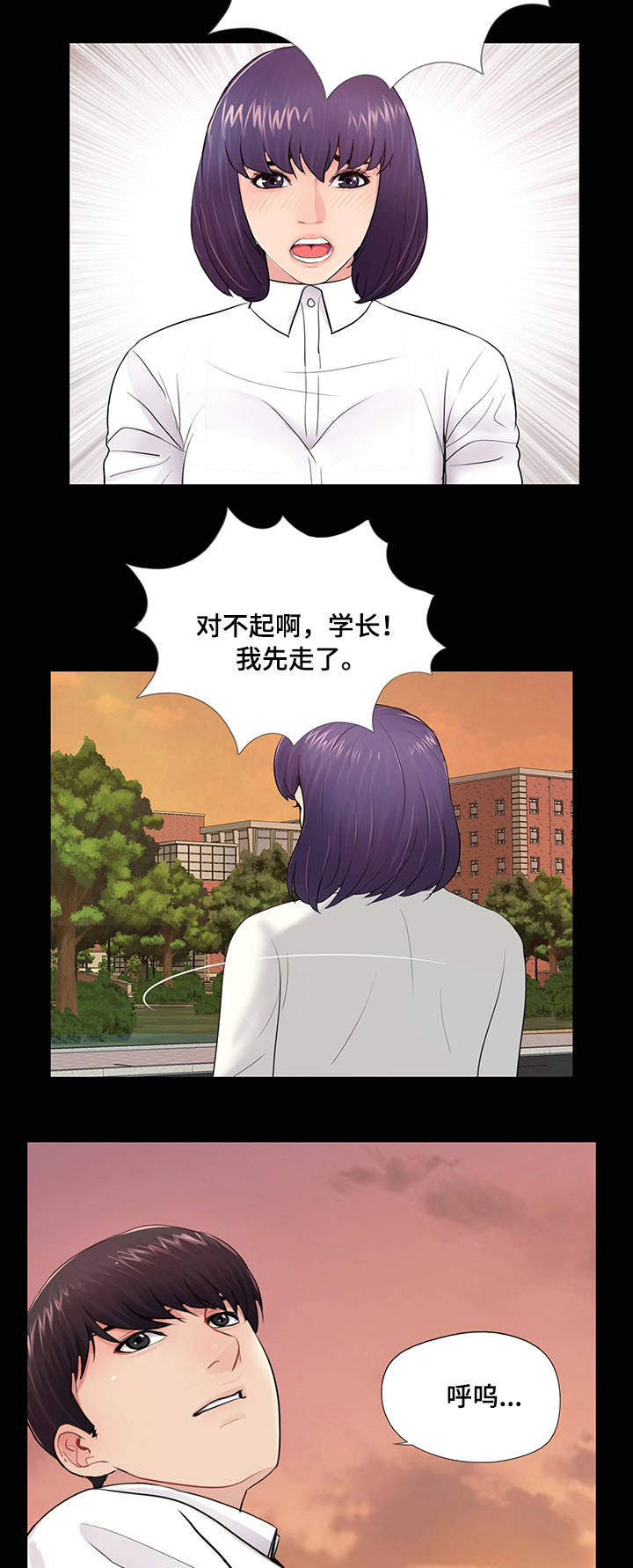 《华丽转变》漫画最新章节第11章：动摇免费下拉式在线观看章节第【2】张图片