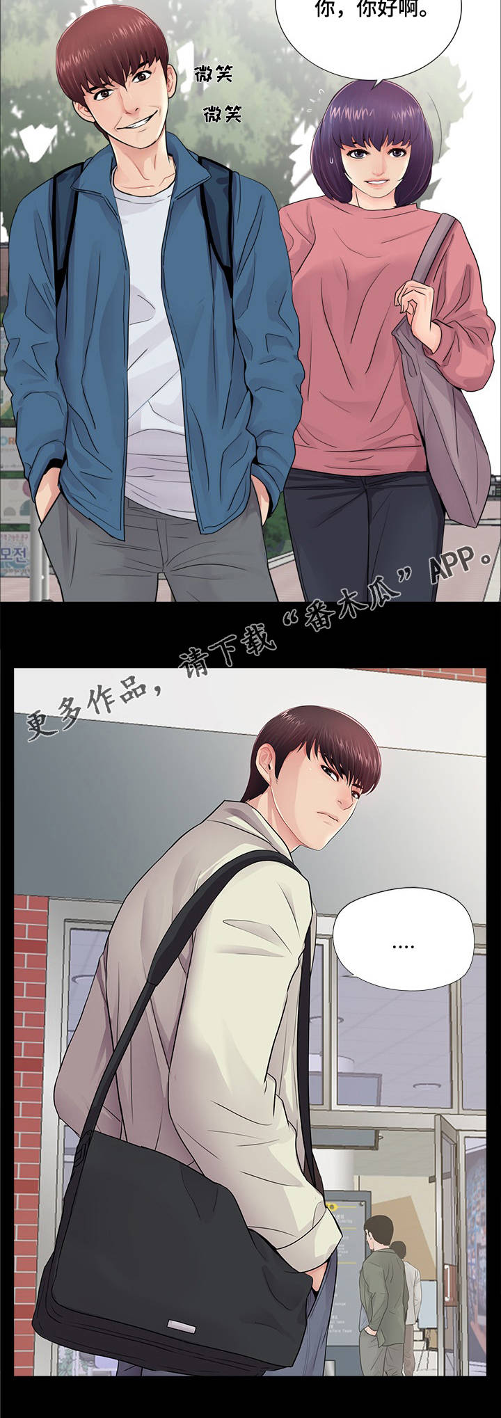 【华丽转变】漫画-（第18章：重归于好）章节漫画下拉式图片-第10张图片