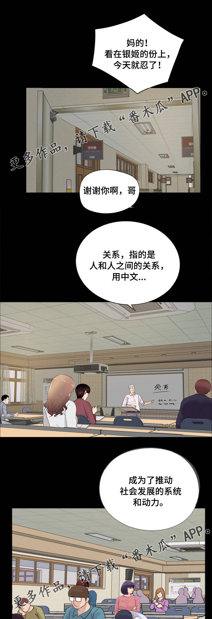 【华丽转变】漫画-（第18章：重归于好）章节漫画下拉式图片-第15张图片