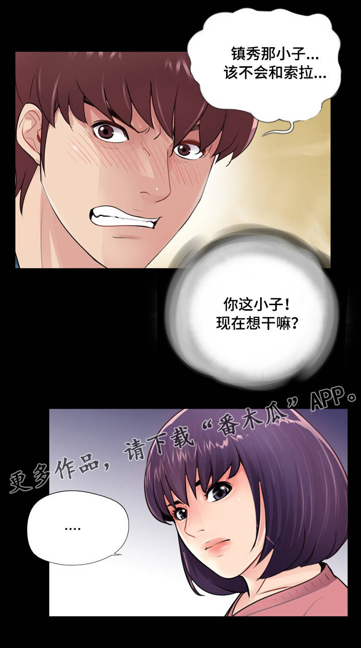 《华丽转变》漫画最新章节第19章：争斗免费下拉式在线观看章节第【3】张图片