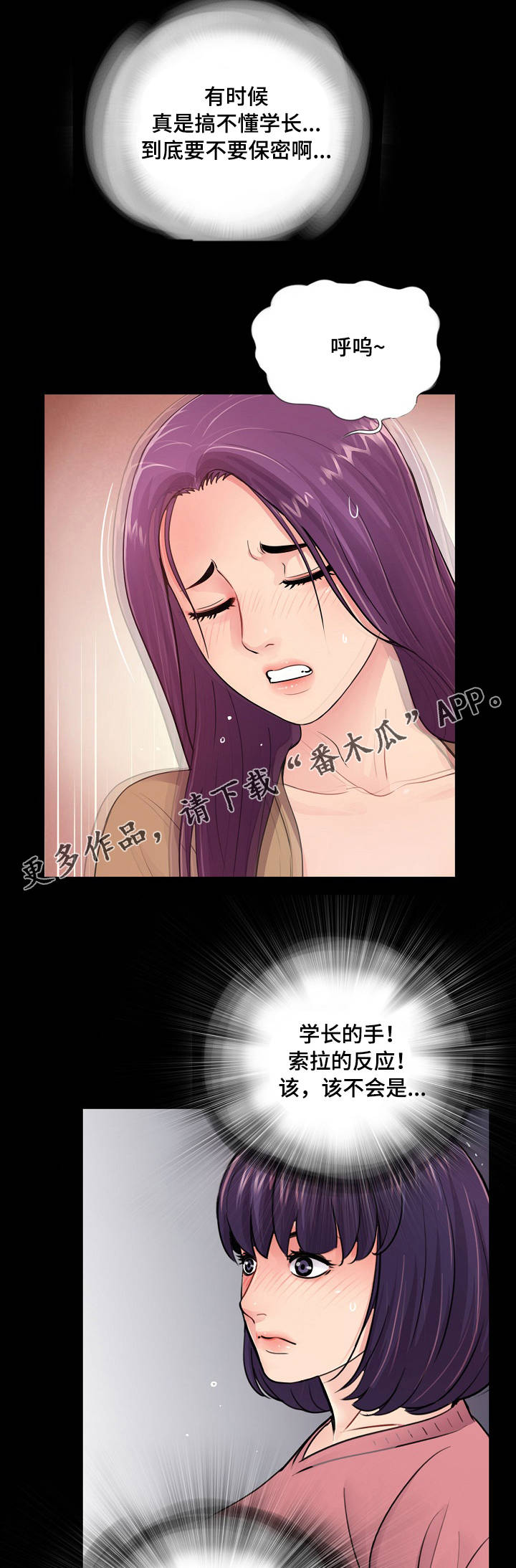 【华丽转变】漫画-（第21章：搅局）章节漫画下拉式图片-第9张图片