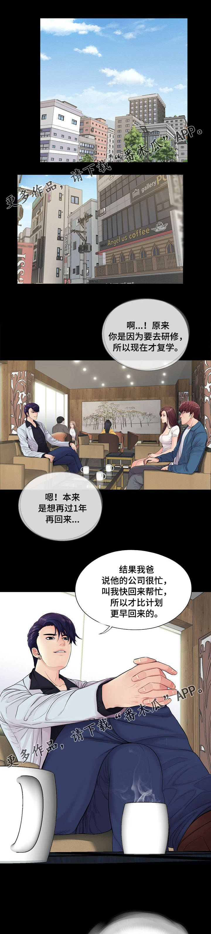 《华丽转变》漫画最新章节第22章：学长免费下拉式在线观看章节第【8】张图片