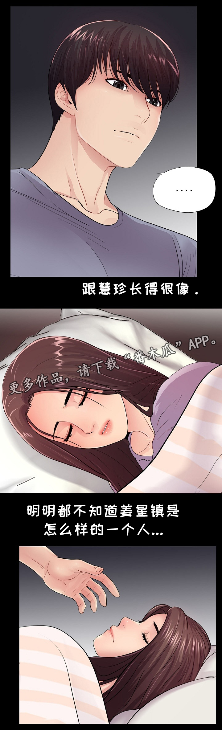 【华丽转变】漫画-（第28章：潜入）章节漫画下拉式图片-第6张图片