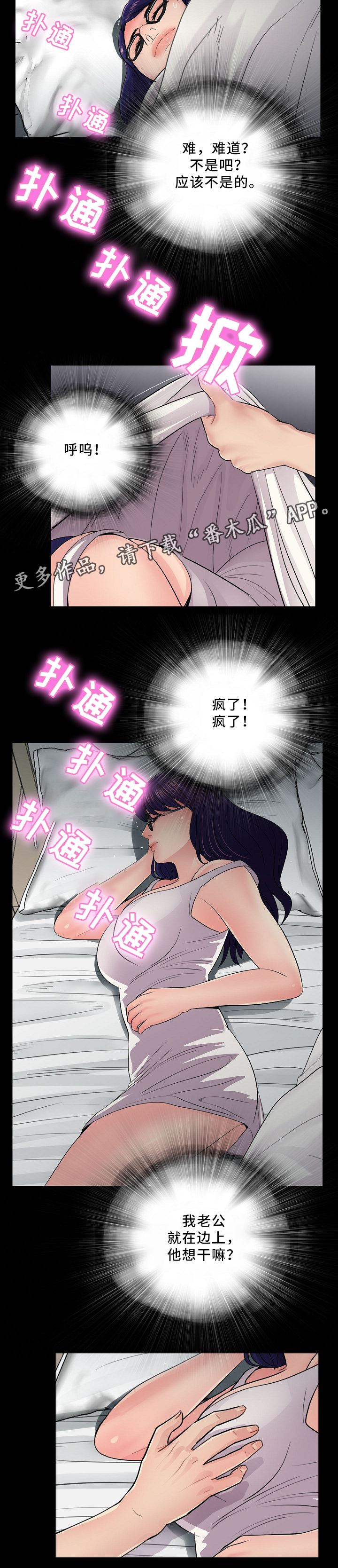 【华丽转变】漫画-（第28章：潜入）章节漫画下拉式图片-第10张图片