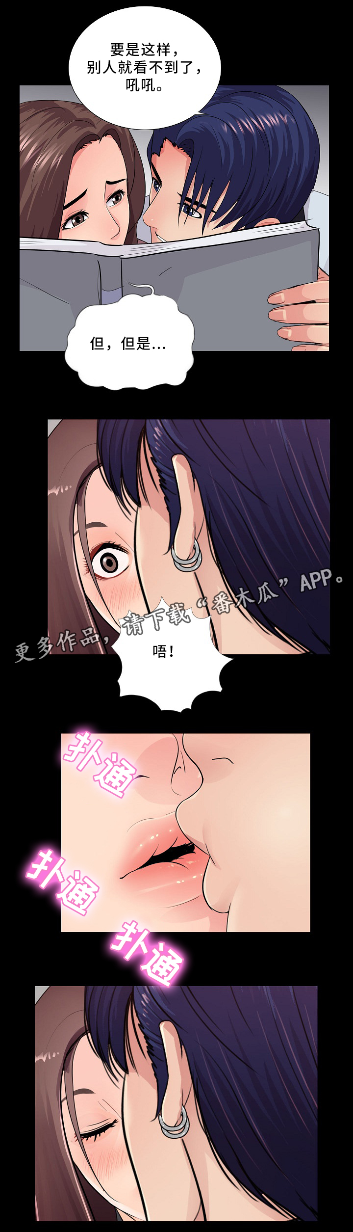 《华丽转变》漫画最新章节第31章：正式交往免费下拉式在线观看章节第【3】张图片