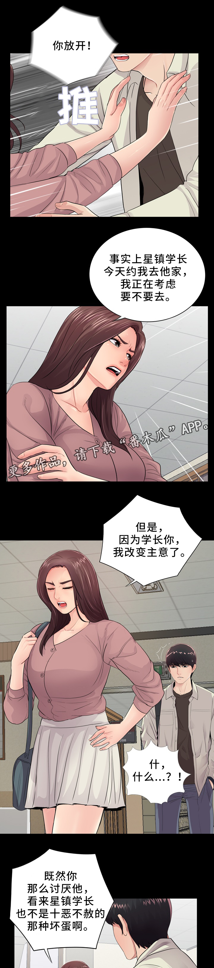 《华丽转变》漫画最新章节第32章：去我家免费下拉式在线观看章节第【2】张图片