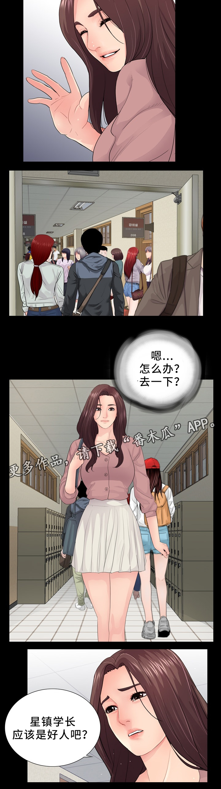 《华丽转变》漫画最新章节第32章：去我家免费下拉式在线观看章节第【5】张图片