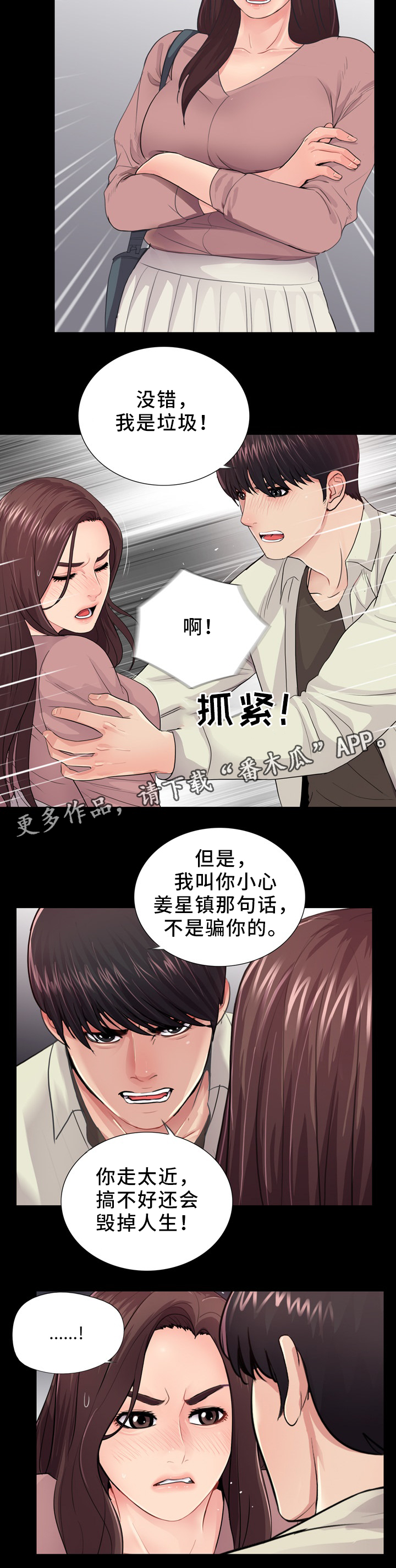 《华丽转变》漫画最新章节第32章：去我家免费下拉式在线观看章节第【3】张图片