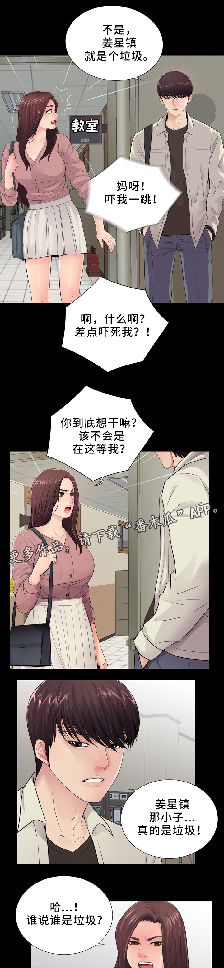 《华丽转变》漫画最新章节第32章：去我家免费下拉式在线观看章节第【4】张图片