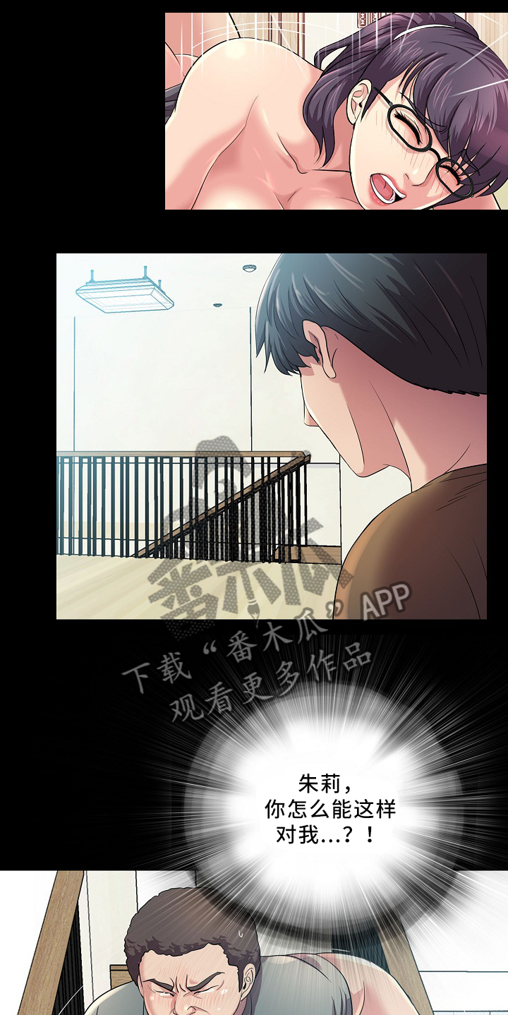 《华丽转变》漫画最新章节第37章：滚出去免费下拉式在线观看章节第【10】张图片