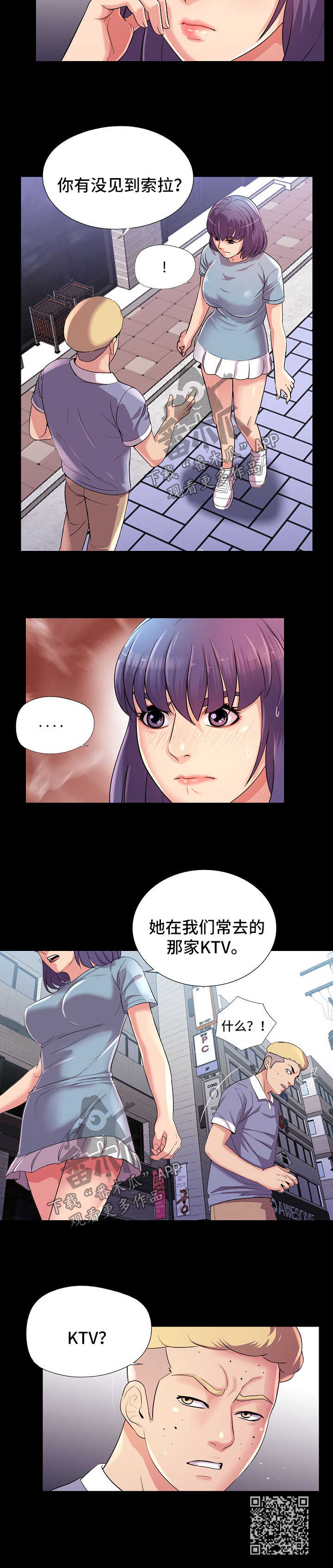 《华丽转变》漫画最新章节第40章：失望免费下拉式在线观看章节第【1】张图片