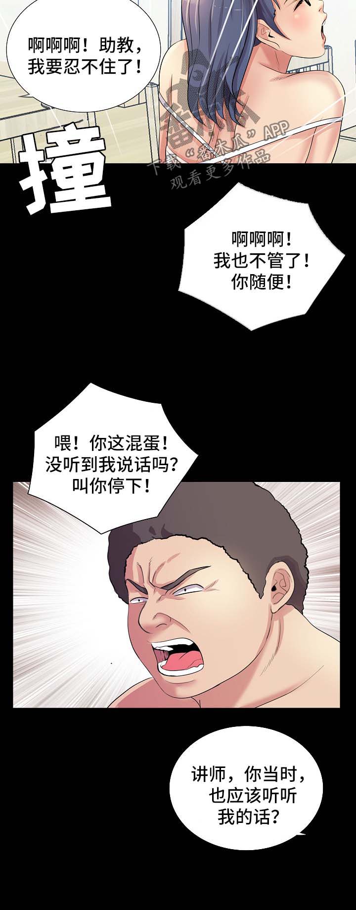 《华丽转变》漫画最新章节第43章：以牙还牙免费下拉式在线观看章节第【2】张图片