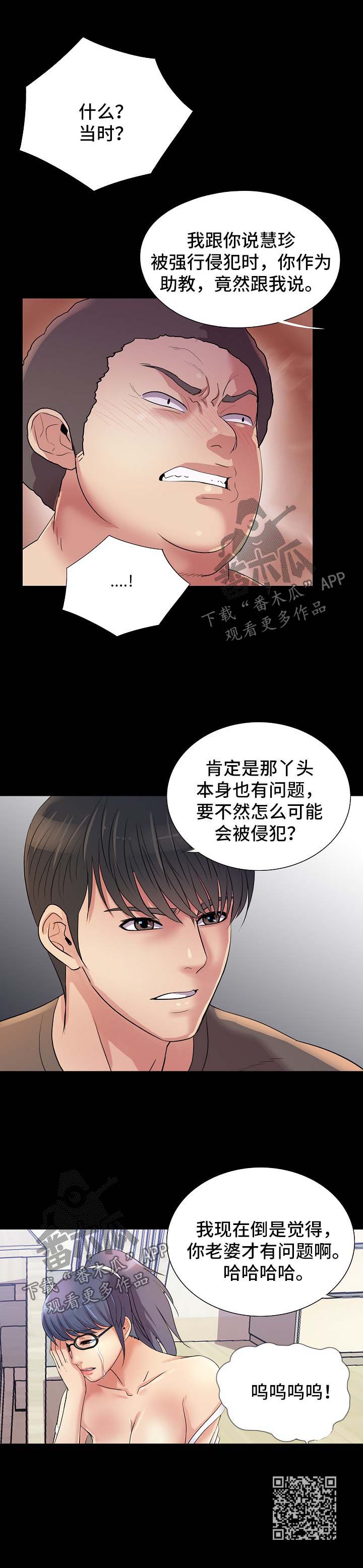 《华丽转变》漫画最新章节第43章：以牙还牙免费下拉式在线观看章节第【1】张图片