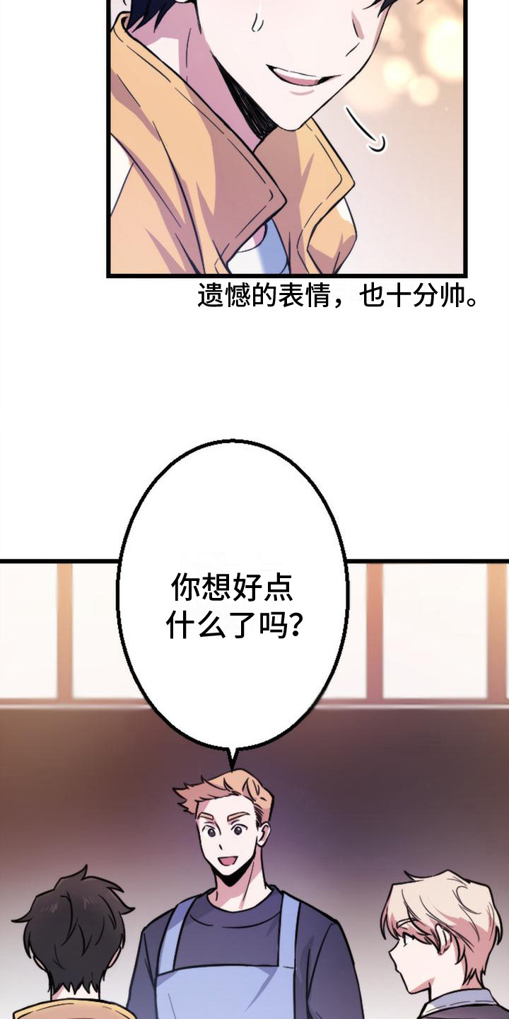 《疯狂之旅》漫画最新章节第2章：苦恼免费下拉式在线观看章节第【2】张图片