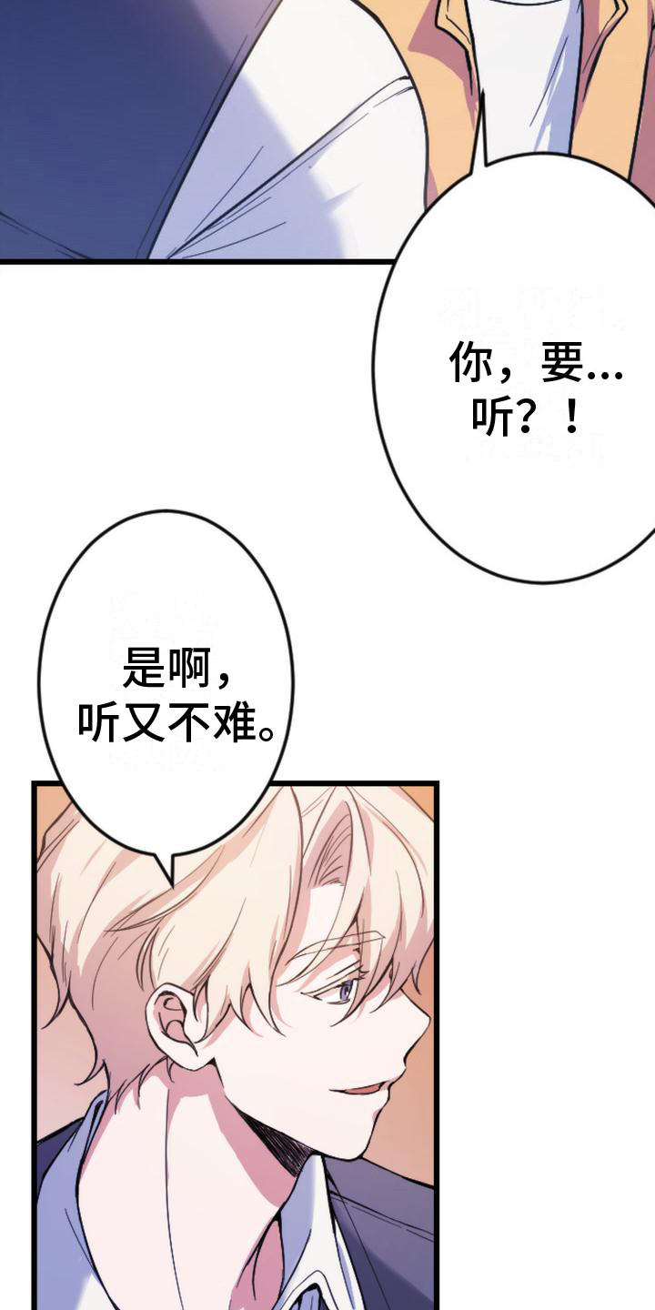 《疯狂之旅》漫画最新章节第2章：苦恼免费下拉式在线观看章节第【6】张图片