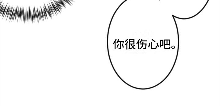 《疯狂之旅》漫画最新章节第3章：邀请免费下拉式在线观看章节第【17】张图片