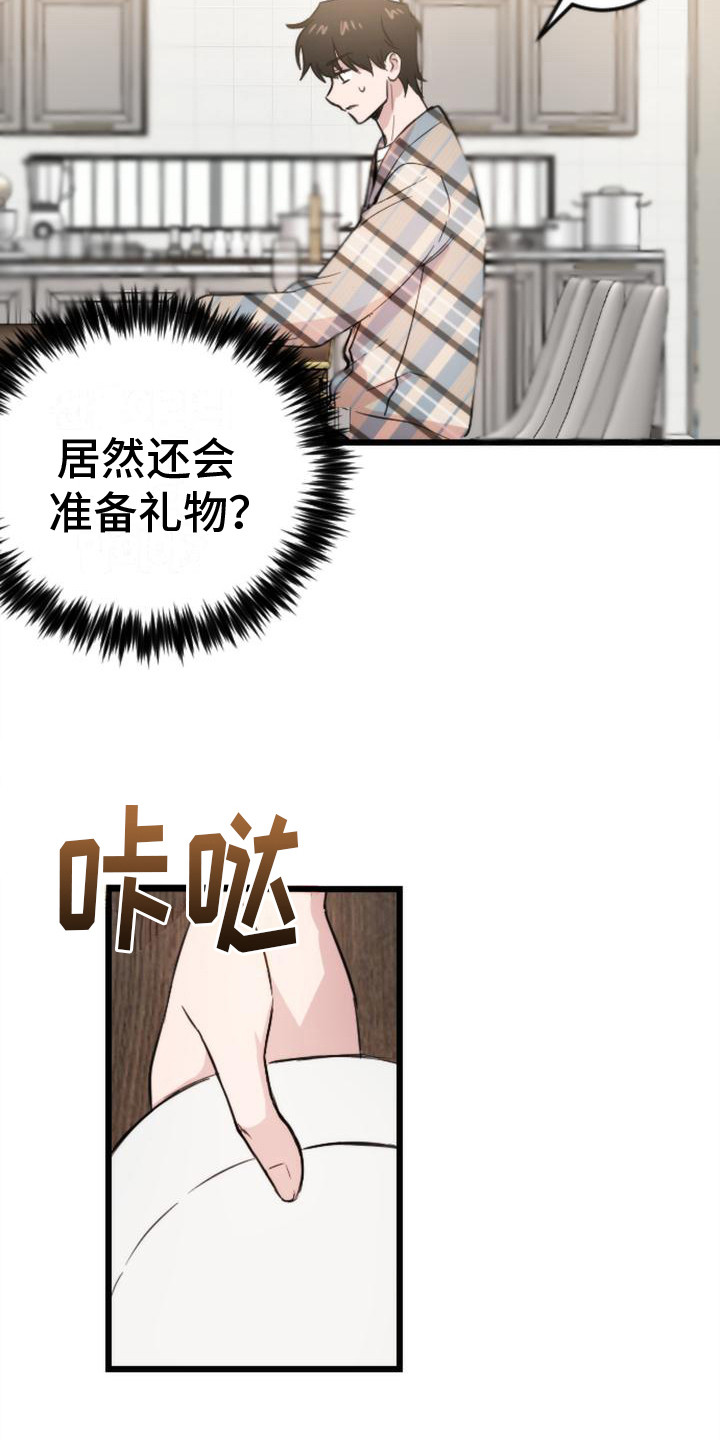 《疯狂之旅》漫画最新章节第6章：准备吃的免费下拉式在线观看章节第【9】张图片