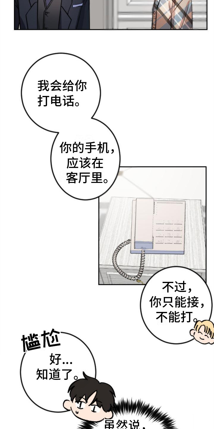 《疯狂之旅》漫画最新章节第6章：准备吃的免费下拉式在线观看章节第【3】张图片