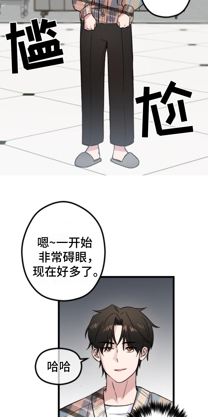 《疯狂之旅》漫画最新章节第6章：准备吃的免费下拉式在线观看章节第【15】张图片