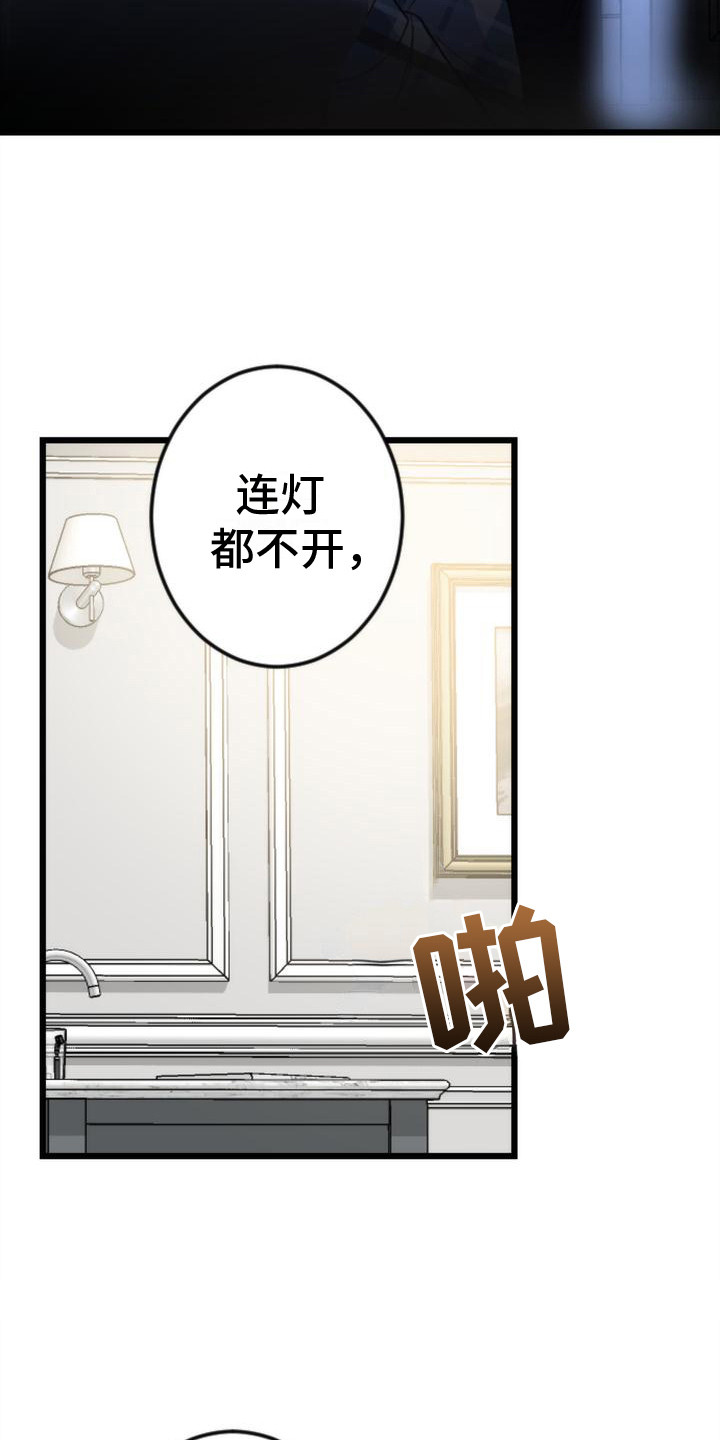 《疯狂之旅》漫画最新章节第8章：呕吐免费下拉式在线观看章节第【9】张图片