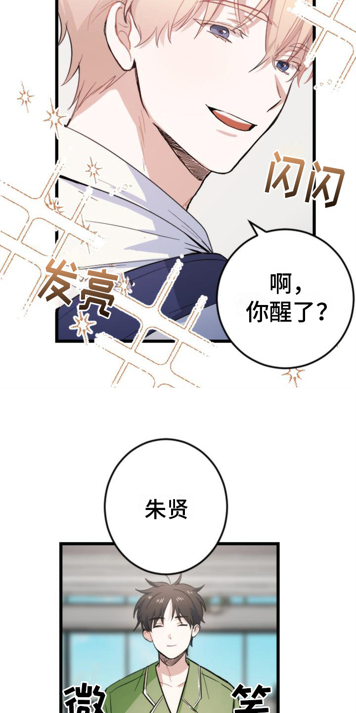 《疯狂之旅》漫画最新章节第8章：呕吐免费下拉式在线观看章节第【2】张图片