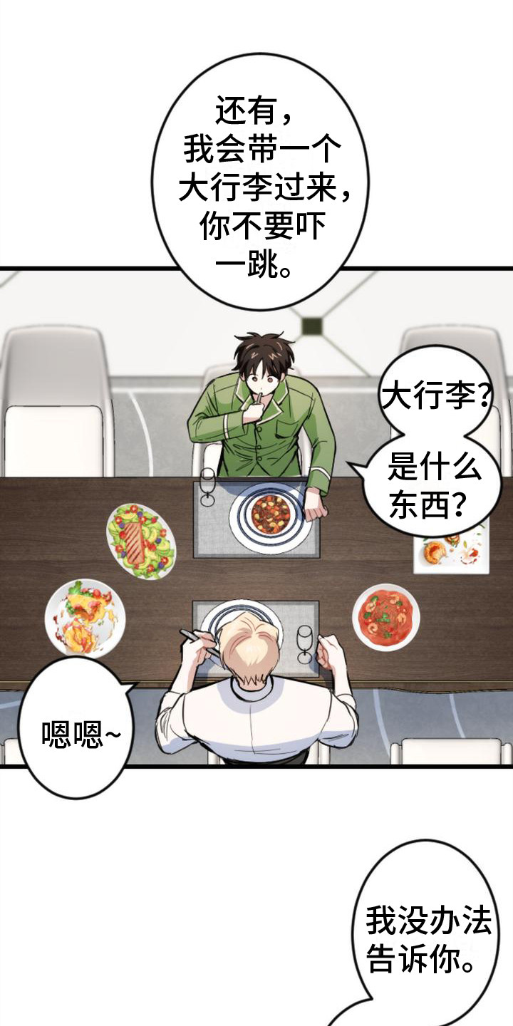 《疯狂之旅》漫画最新章节第9章：吓一跳免费下拉式在线观看章节第【12】张图片