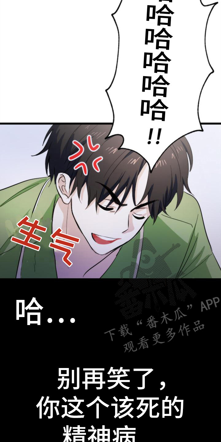 《疯狂之旅》漫画最新章节第9章：吓一跳免费下拉式在线观看章节第【2】张图片