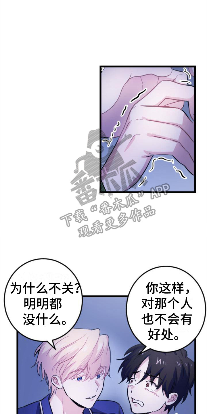 《疯狂之旅》漫画最新章节第11章：活人免费下拉式在线观看章节第【3】张图片