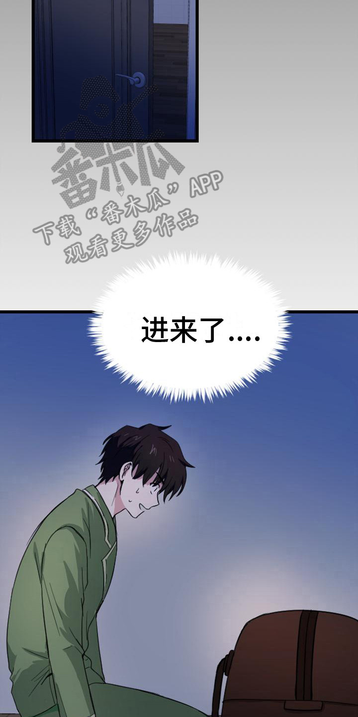 《疯狂之旅》漫画最新章节第11章：活人免费下拉式在线观看章节第【12】张图片