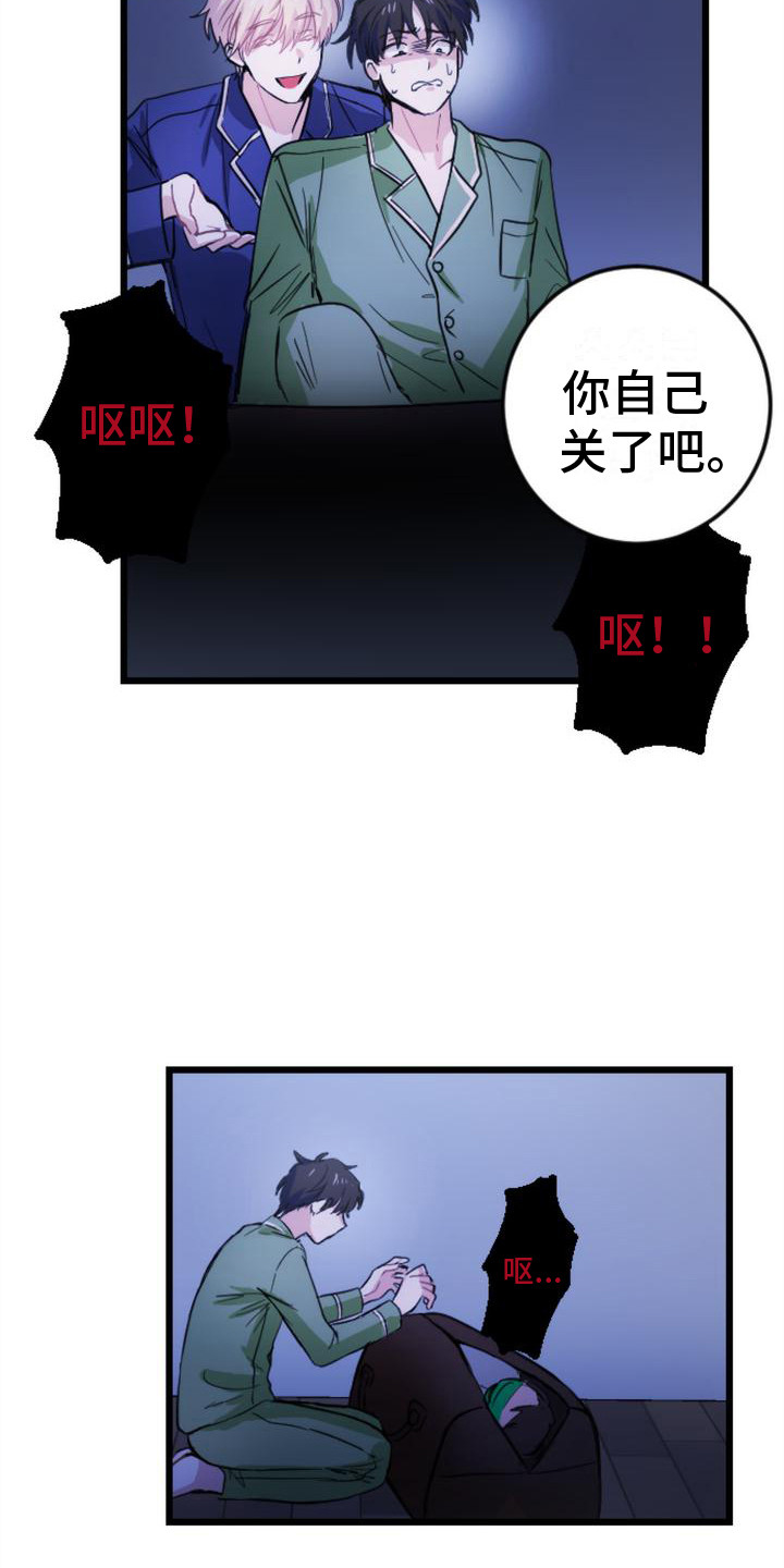 《疯狂之旅》漫画最新章节第11章：活人免费下拉式在线观看章节第【4】张图片