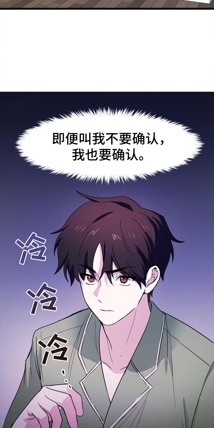 《疯狂之旅》漫画最新章节第11章：活人免费下拉式在线观看章节第【14】张图片