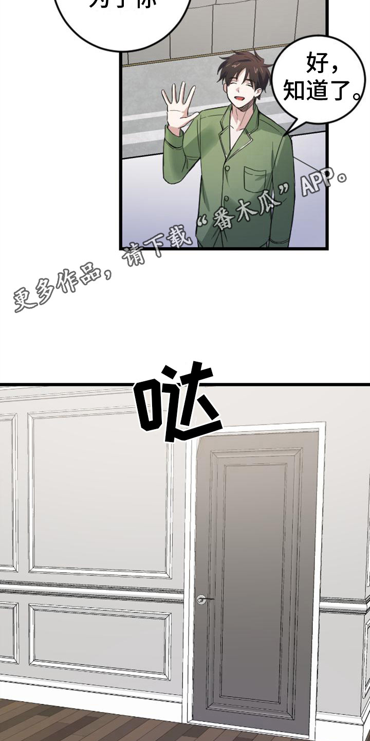 《疯狂之旅》漫画最新章节第11章：活人免费下拉式在线观看章节第【15】张图片