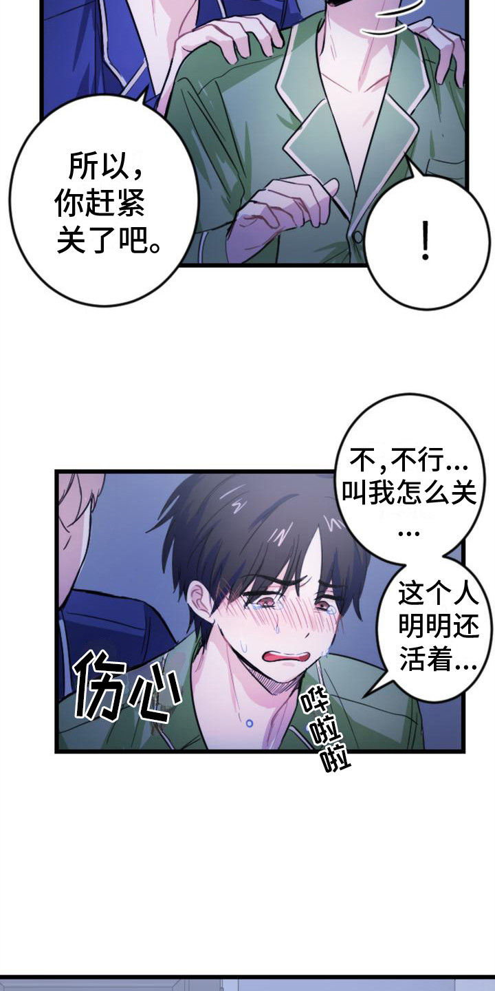 《疯狂之旅》漫画最新章节第11章：活人免费下拉式在线观看章节第【2】张图片