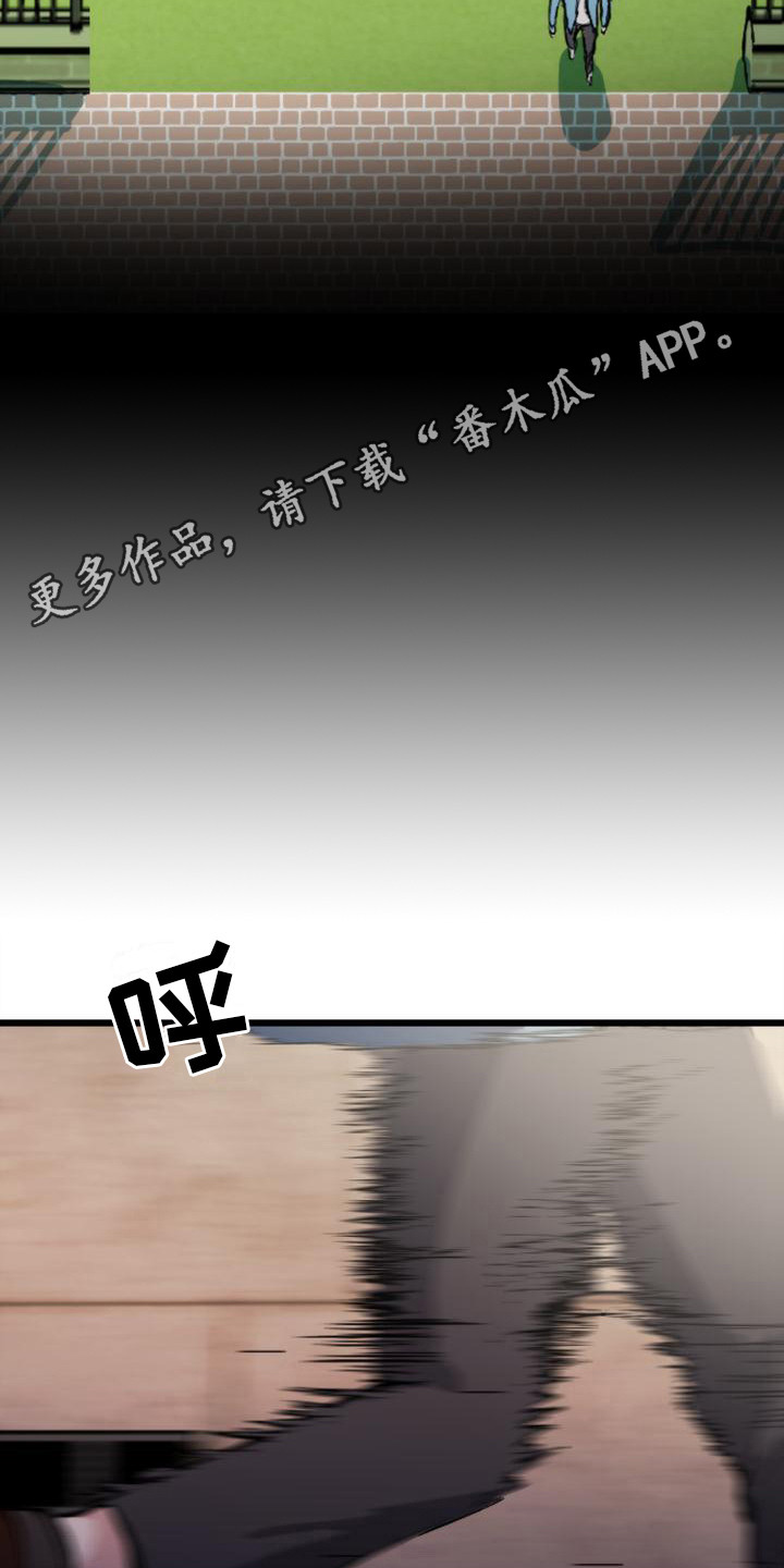 《疯狂之旅》漫画最新章节第12章：逃跑免费下拉式在线观看章节第【10】张图片