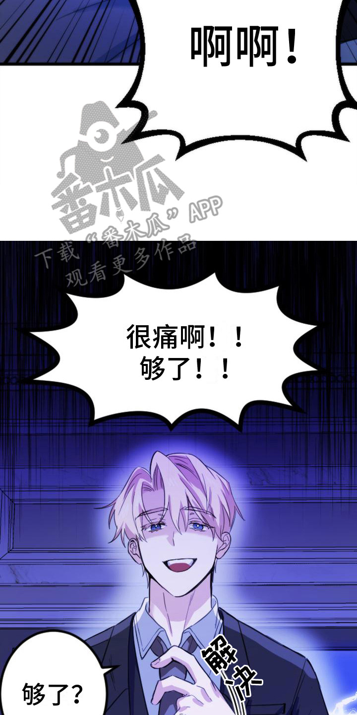 《疯狂之旅》漫画最新章节第13章：又被抓住免费下拉式在线观看章节第【3】张图片