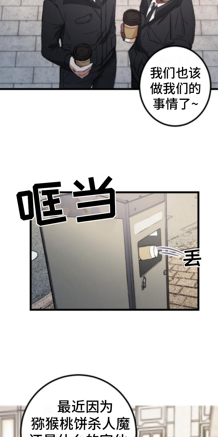 《疯狂之旅》漫画最新章节第13章：又被抓住免费下拉式在线观看章节第【7】张图片