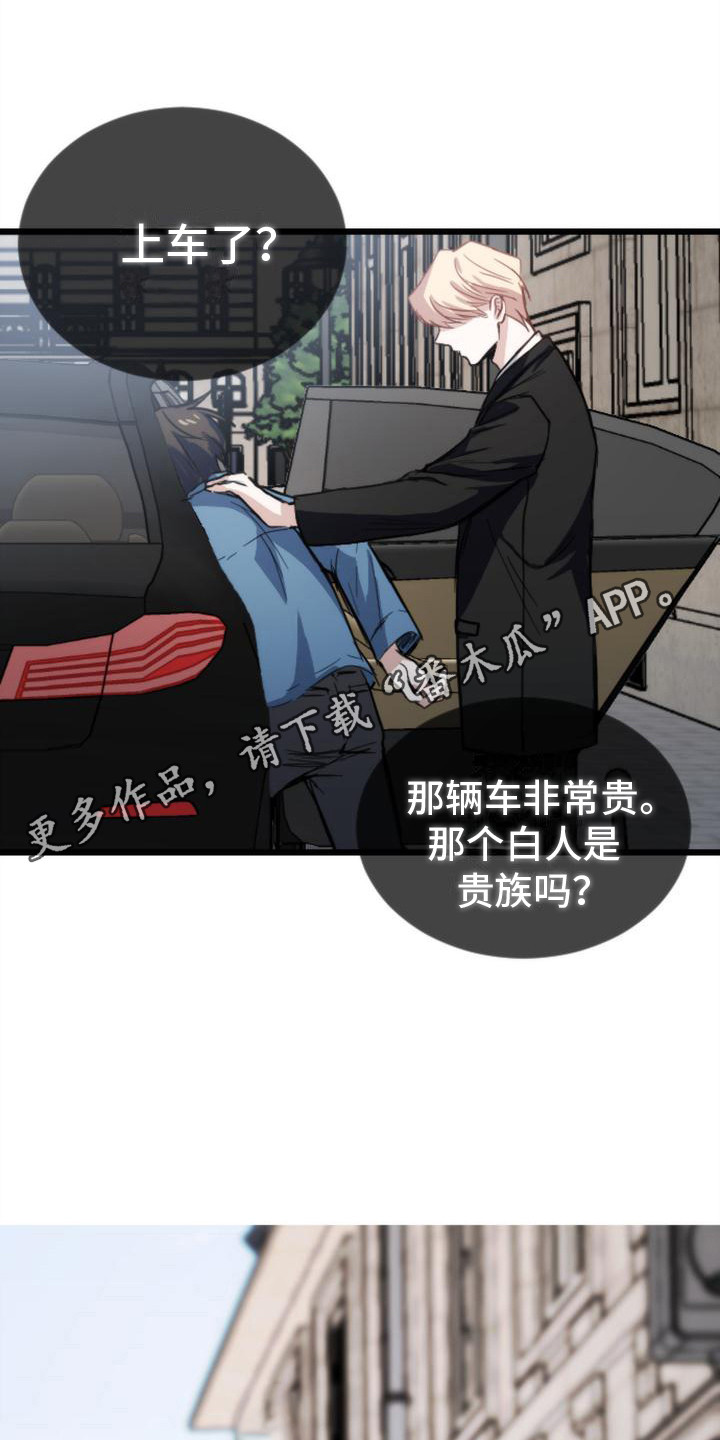 《疯狂之旅》漫画最新章节第13章：又被抓住免费下拉式在线观看章节第【12】张图片