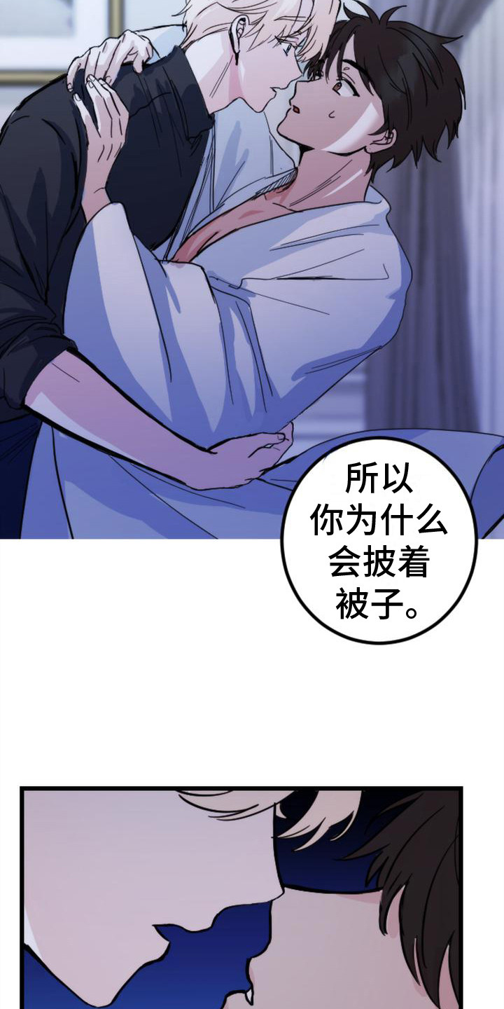 《疯狂之旅》漫画最新章节第17章：死了免费下拉式在线观看章节第【16】张图片