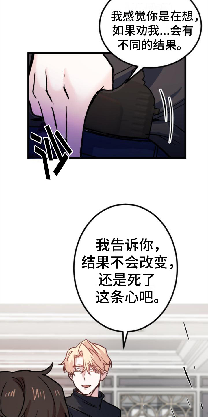 《疯狂之旅》漫画最新章节第17章：死了免费下拉式在线观看章节第【7】张图片