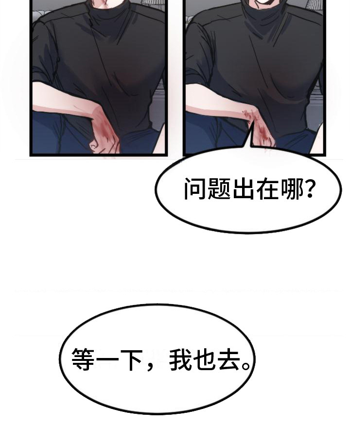 《疯狂之旅》漫画最新章节第17章：死了免费下拉式在线观看章节第【1】张图片