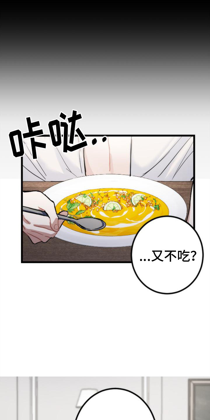 《疯狂之旅》漫画最新章节第18章：噩梦免费下拉式在线观看章节第【5】张图片