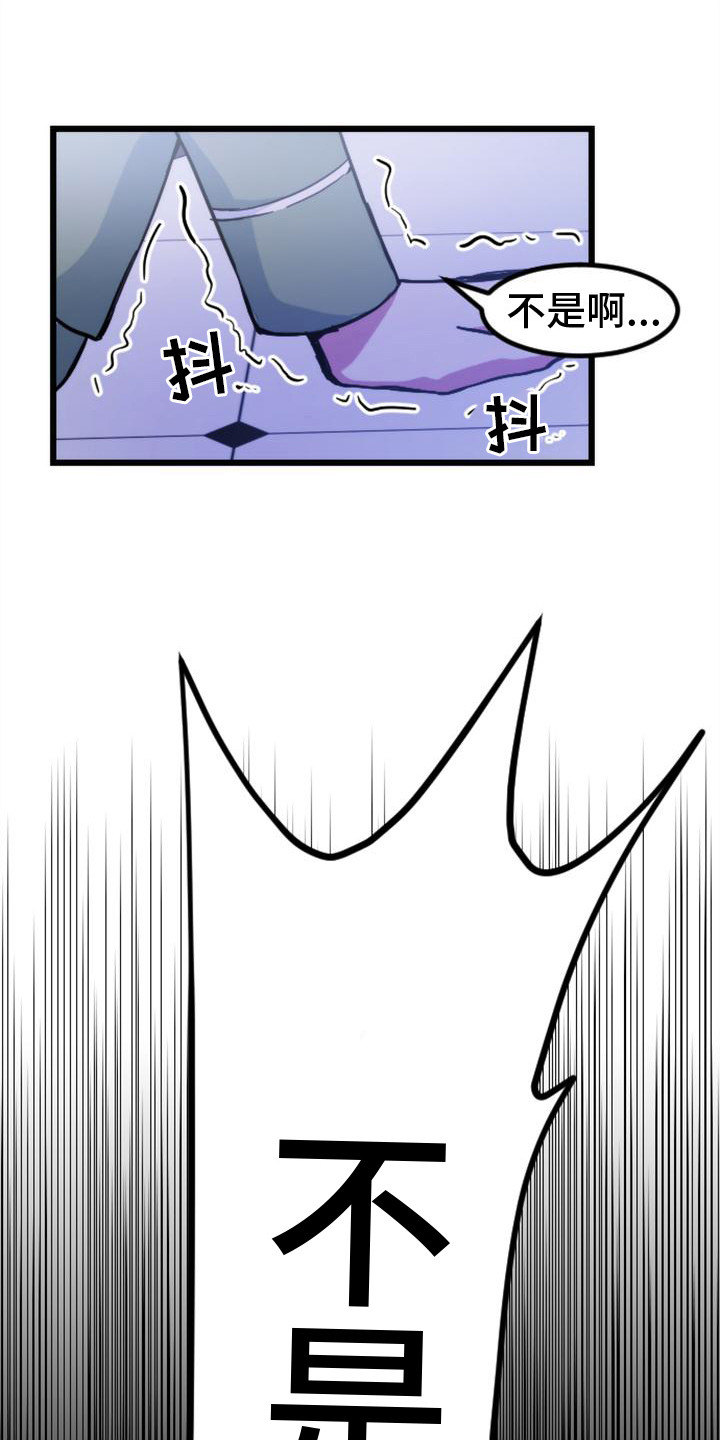 《疯狂之旅》漫画最新章节第18章：噩梦免费下拉式在线观看章节第【12】张图片