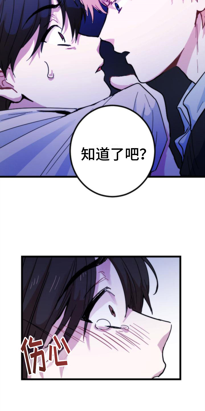 《疯狂之旅》漫画最新章节第19章：很极端免费下拉式在线观看章节第【17】张图片